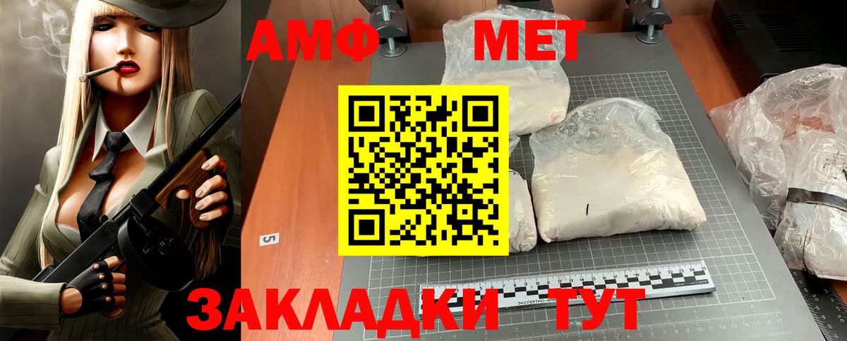 Амфетамин 97% Мончегорск