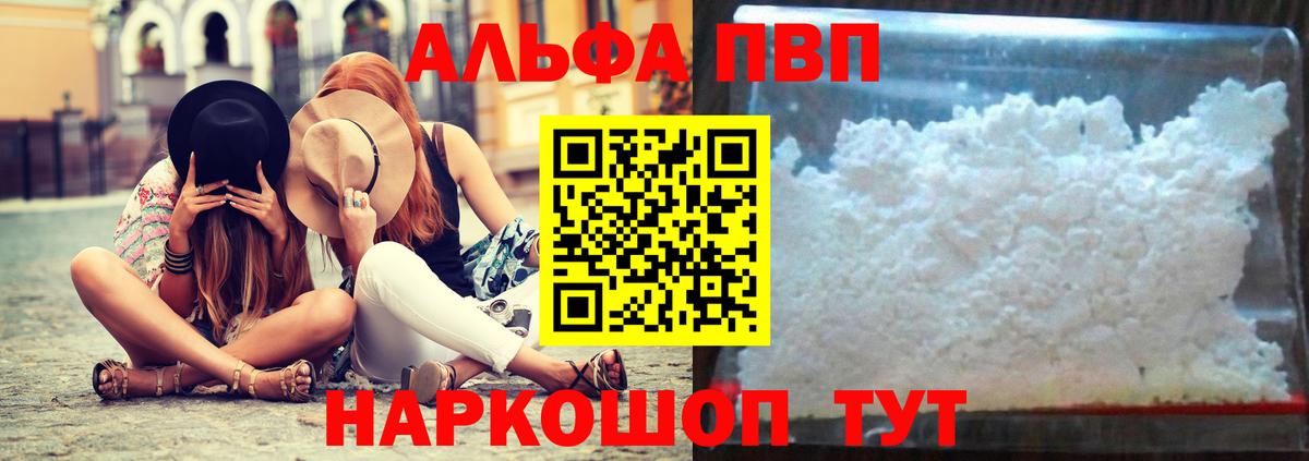 APVP Crystall  Вход с VPN  Alpha PVP мука  Мончегорск 