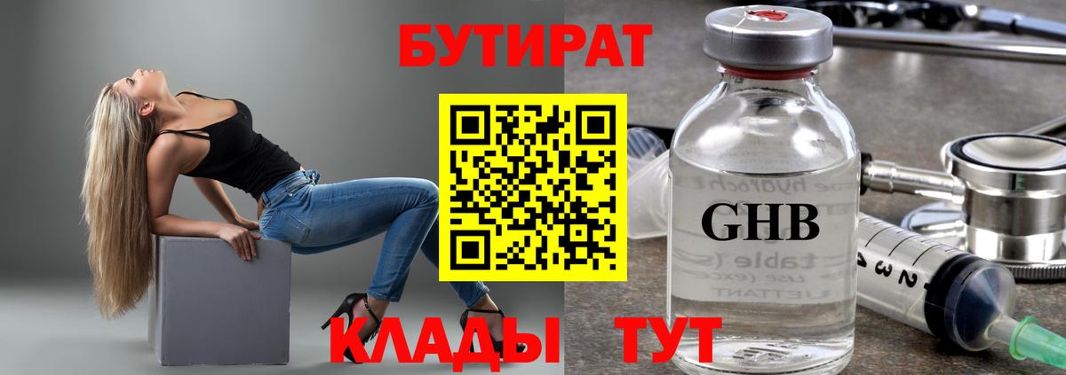 Мончегорск  Бутират вода  Вход с VPN 