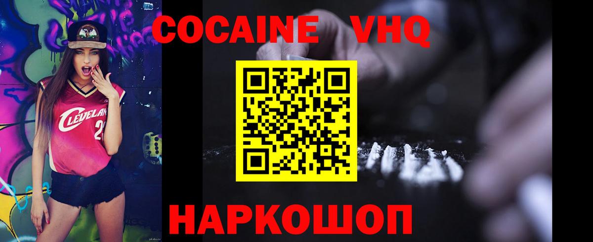 КОКАИН 98% Мончегорск