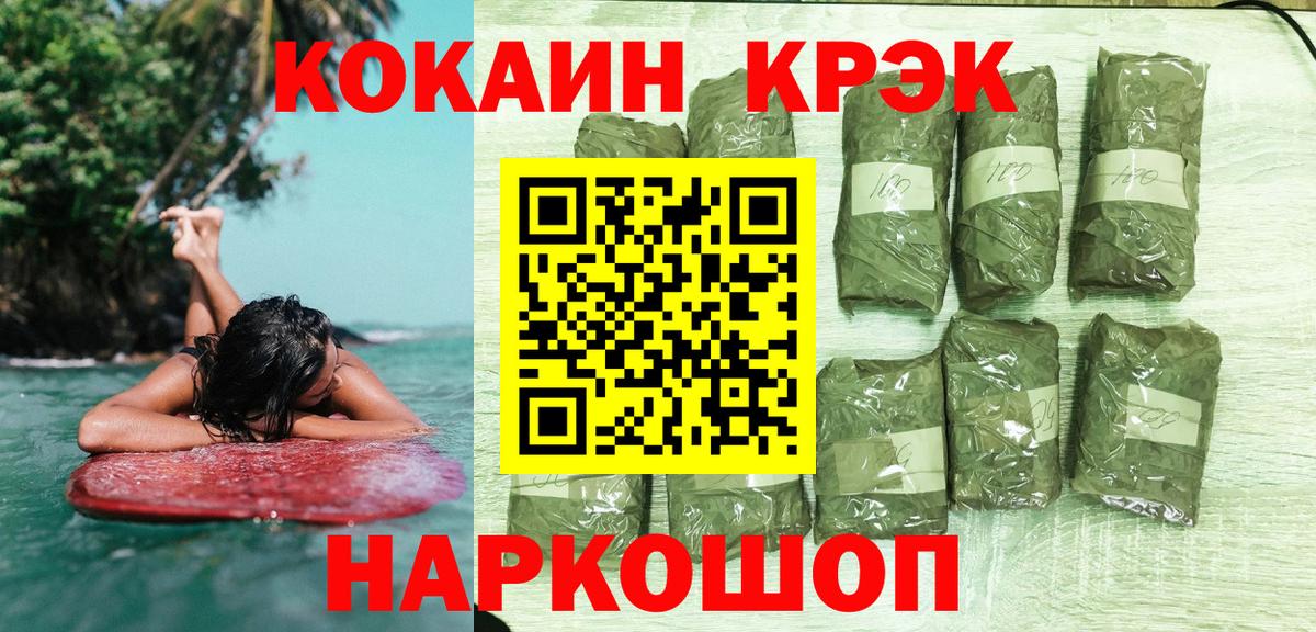 Мончегорск  КОКАИН Columbia  Вход с VPN  КОКАИН Fish Scale 
