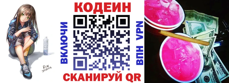 MEGA tor  закладки  Мончегорск  Кодеин Purple Drank 