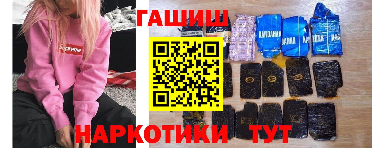 ГАШ  ГАШИШ гарик  Вход с VPN  Мончегорск 