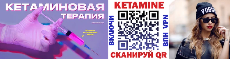 КЕТАМИН ketamine  Мончегорск 