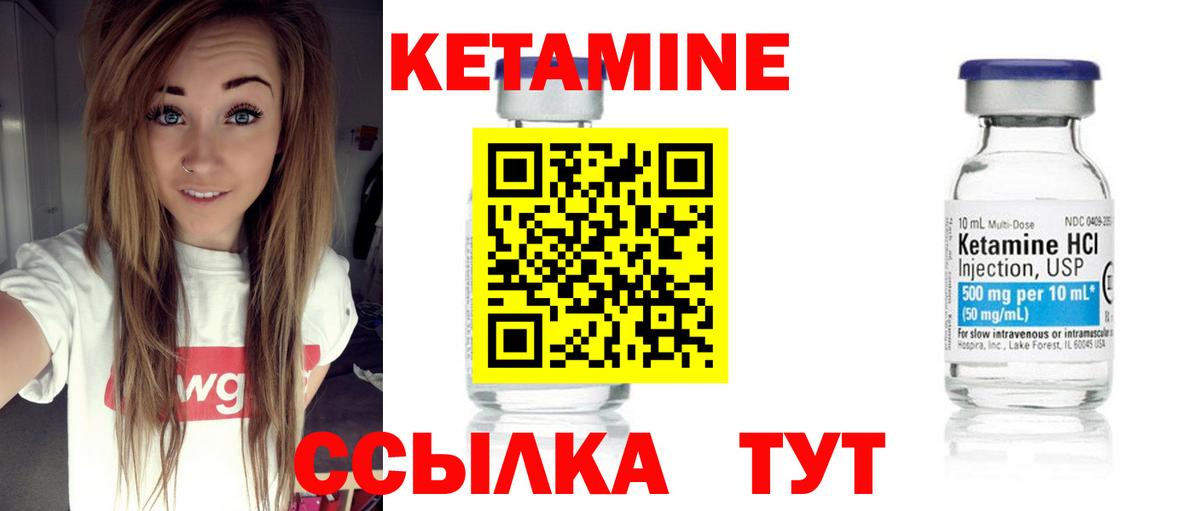 Кетамин VHQ Мончегорск