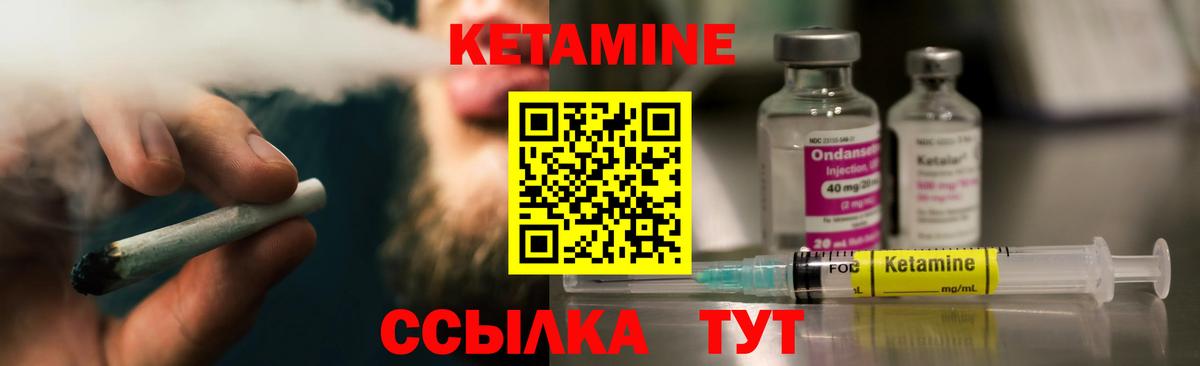 Мончегорск  КЕТАМИН ketamine  Вход с VPN 