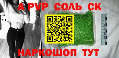 Альфа ПВП Гудермес