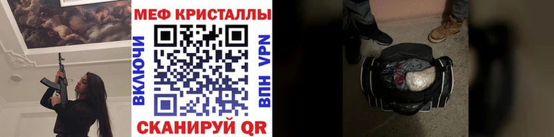 как найти наркотики  Мончегорск  Мефедрон кристаллы 