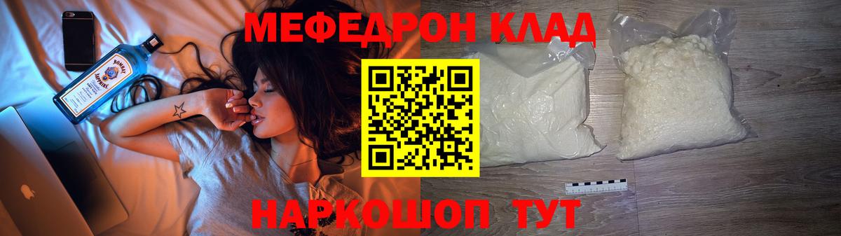 МЯУ-МЯУ 4 MMC  МЕФ  Мончегорск  Вход с VPN  где можно купить наркотик  Меф 4 MMC 