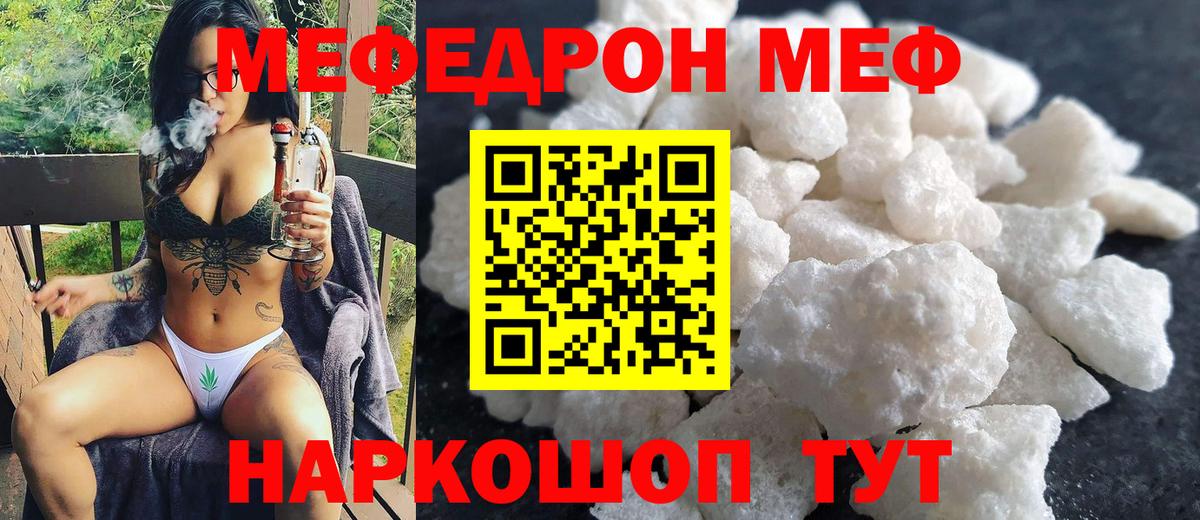 Мефедрон мука Мончегорск