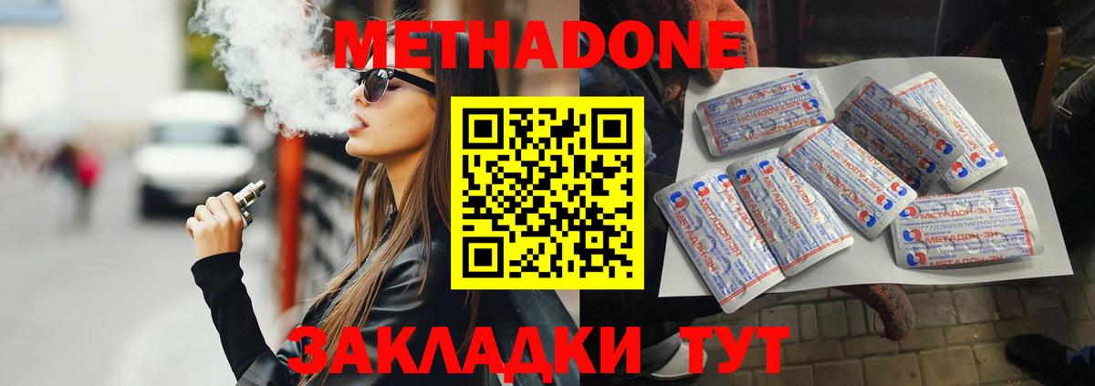 МЕТАДОН VHQ Мончегорск