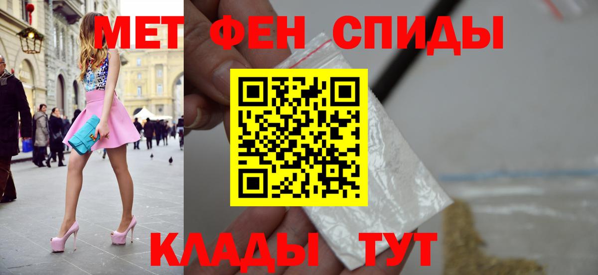 Мончегорск  МЕТАМФЕТАМИН кристалл  Вход с VPN 