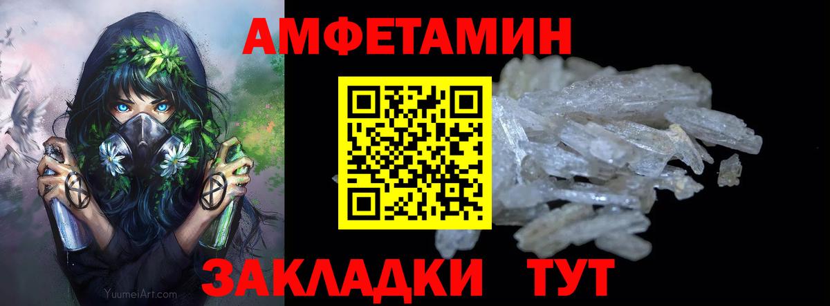 Метамфетамин пудра Мончегорск